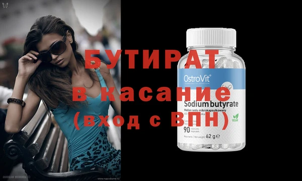 бутират Богданович