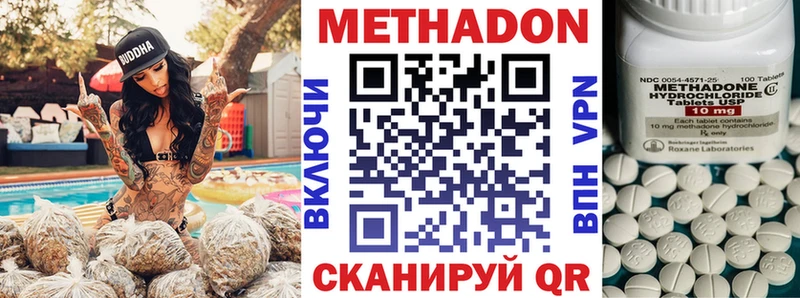 Метадон кристалл  где купить   Кола 